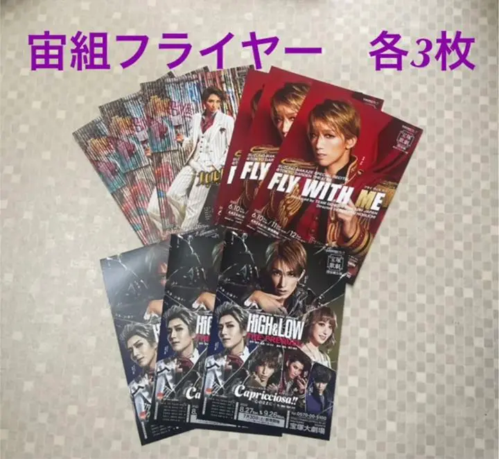 宝塚　Blu-ray　宙組 HiGH&LOW カプリチョーザ Blu-ray Amazon.co.jp | 宙組宝塚大劇場公演『HiGH&LOW-THE PREQUEL