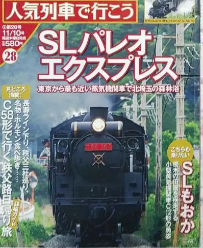 2025年最新】ホルモン鉄道の人気アイテム - メルカリ