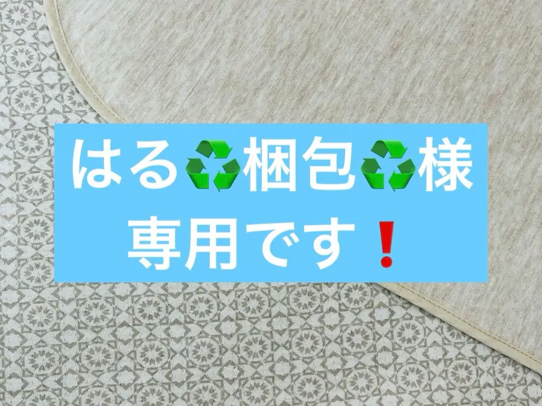 2025年最新】ホルミー シングルケットの人気アイテム - メルカリ