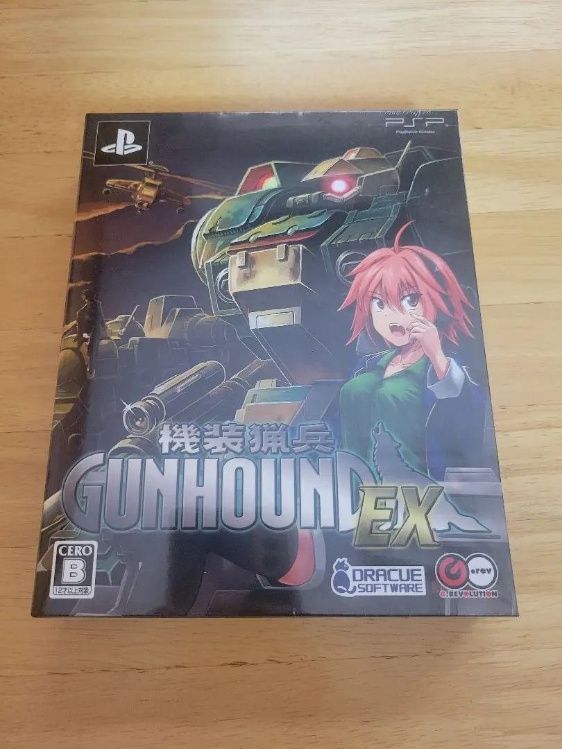 機装猟兵ガンハウンドEX