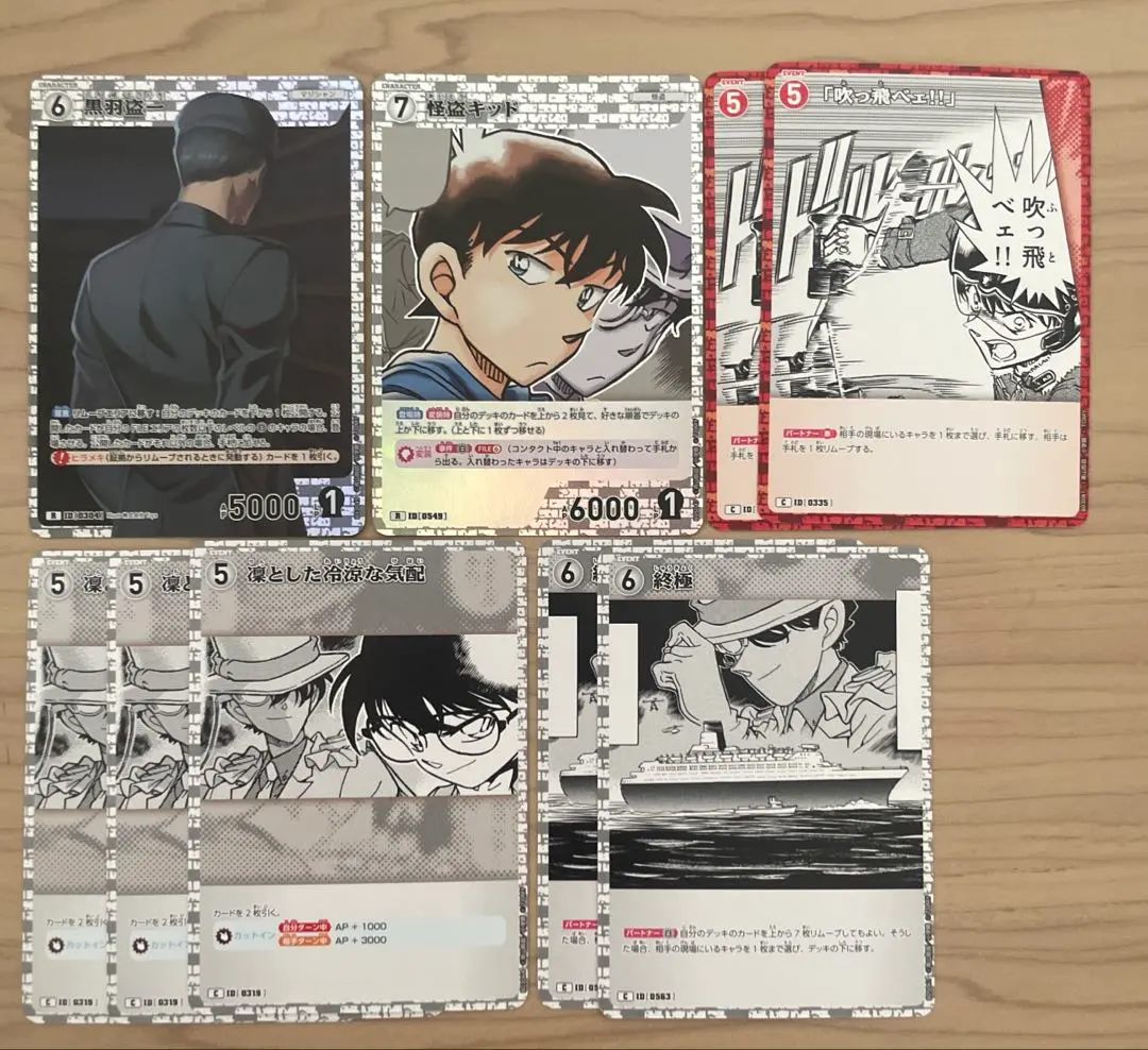 Thumbnail of Detective Conan Card Game: Toichi Kuroba, Kaito Kid, Conan Edogawa