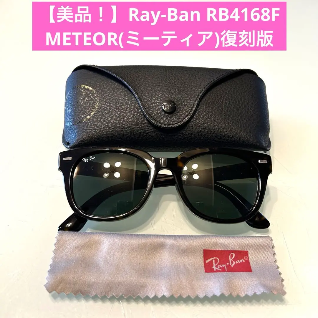 2025年最新】レイバン RB4168Fの人気アイテム - メルカリ