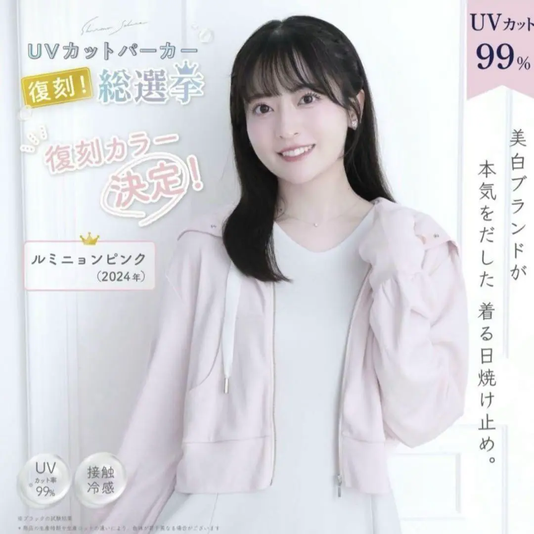 シロノサクラ　ルミニョン　コラボパーカー 4分で完売して幻になってしまった… 🫧シロノサクラ。×ルミニョン