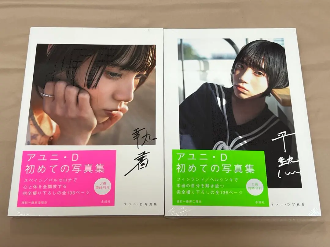 サイン本未開封希少品　執着＋平熱　アユニ・D アユニ・D写真集 執着と平熱 (サインつき) 執着 平熱 セット