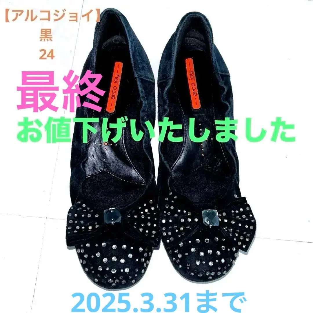 2025年最新】アルコジョイ パンプスの人気アイテム - メルカリ