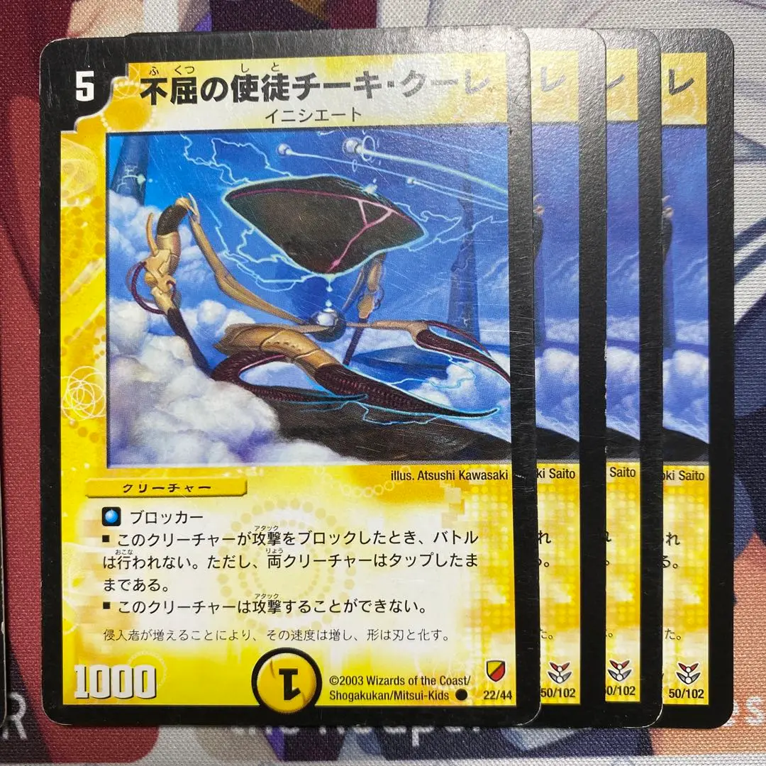 デュエルマスターズ 不屈の使徒チーキクーレ Amazon.co.jp: デュエルマスターズ DMC20-050C 《不屈の使徒