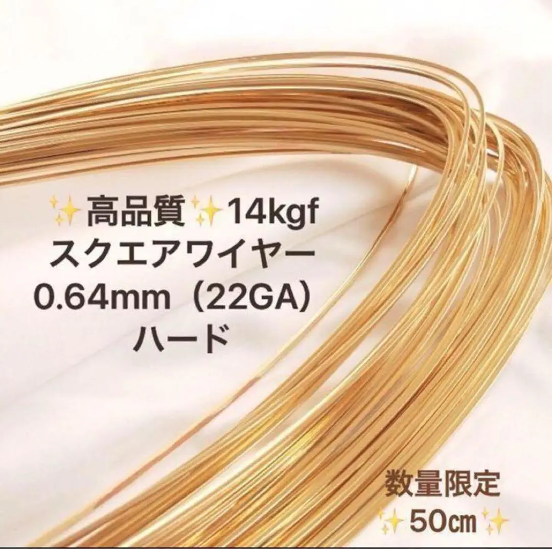 Thumbnail of Reduced Price: 14kgf 0.64mm Square Wire Hard - 50cm