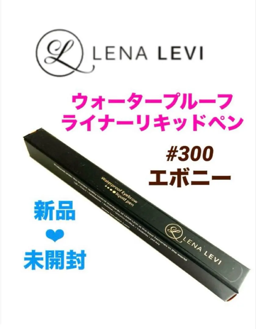 レナレビ　エボニー３本セット新品 レナレビBROW TWIST EBONY3本セット新品未使用 - メルカリ