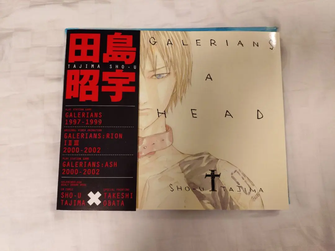 2025年最新】galerians a head―田島昭宇ガレリアンズ画集の人気