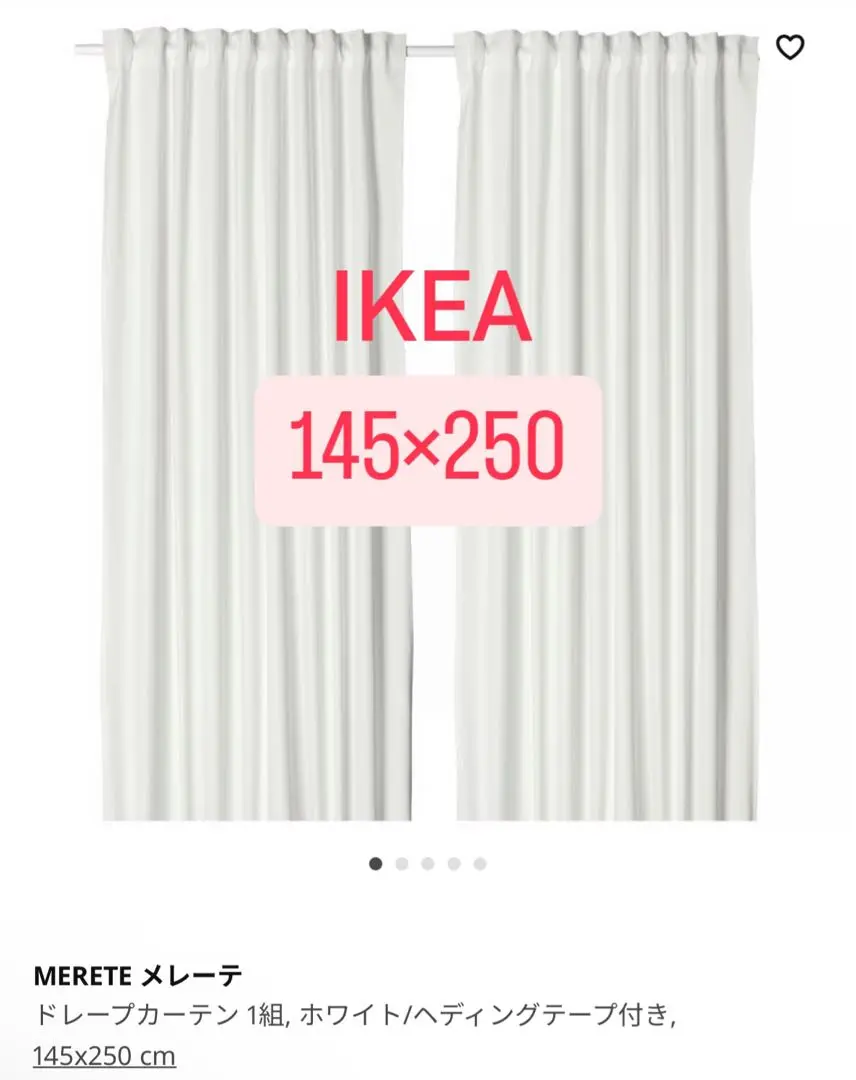 2025年最新】ikeaカーテン mereteの人気アイテム - メルカリ