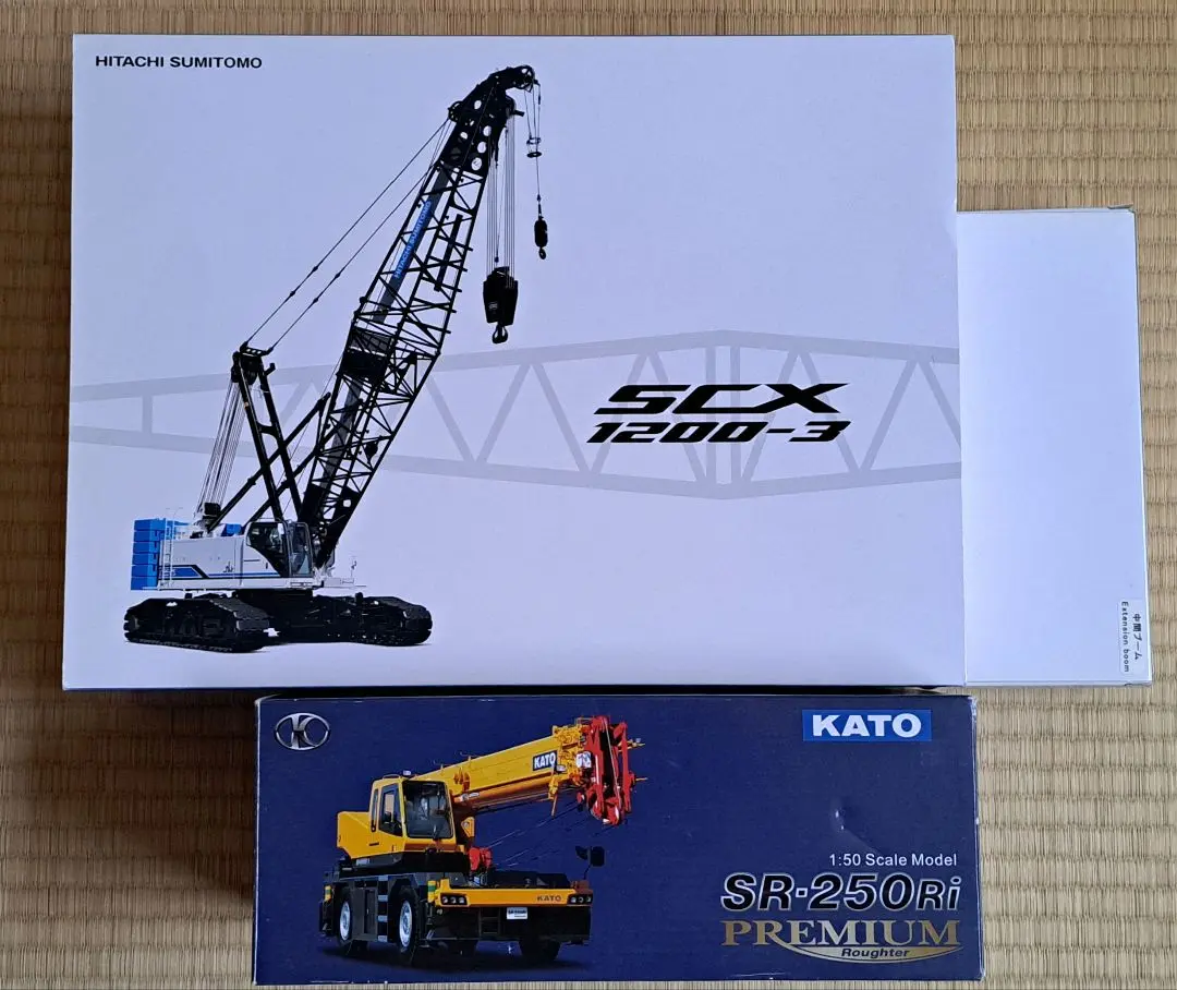 SCX1200-3ミニチュア　中間ブーム付き SCX1200-3ミニチュア 中間ブーム付き