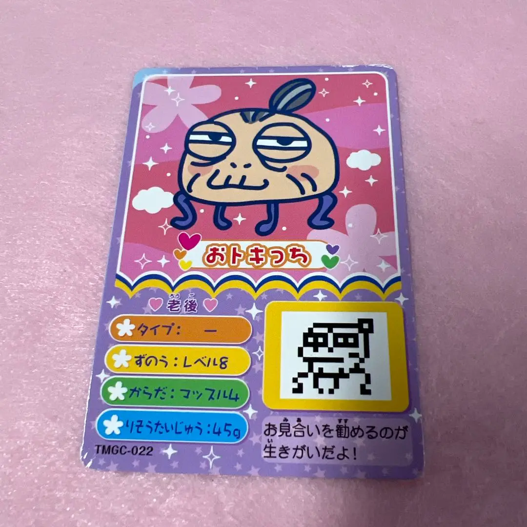 2025年最新】おトキっちカードの人気アイテム - メルカリ