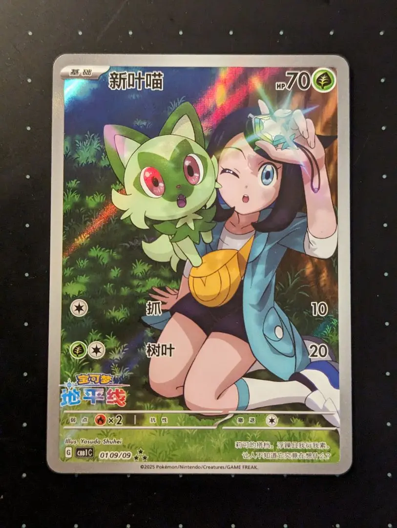ニャオハ AR CBB1C 01 09/09 中国語　ポケモンカード 2025年最新】ニャオハ ar 中国の人気アイテム - メルカリ