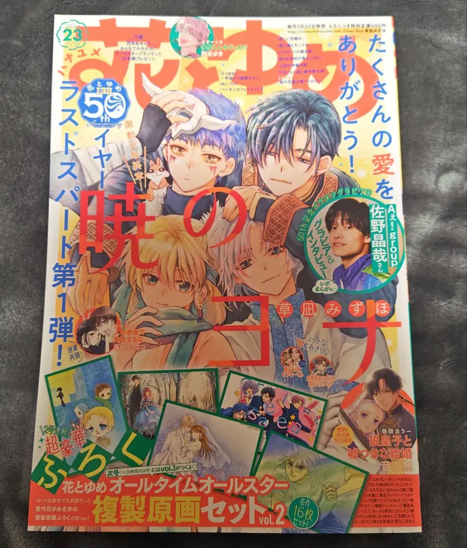 ❤人気　漫画　雑誌　切り抜き　セット❤️ ❤人気 漫画 雑誌 切り抜き セット❤️ - メルカリ