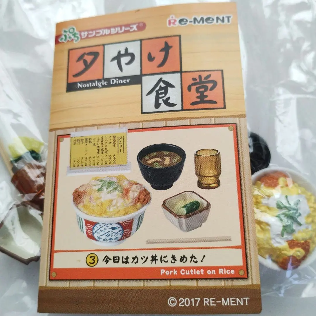 リーメント ぷちサンプル 夕やけ食堂 ワンボックス リーメント ぷちサンプル 夕やけ食堂 ワンボックス