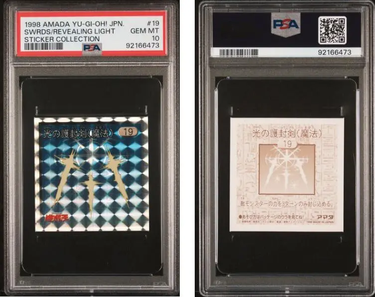 【 鑑定品 PSA10 】　極美品　最安値　世界７枚　光の護封剣　二期　ウルトラ 鑑定品 PSA10 】 極美品 最安値 世界7枚 光の護封剣 二期