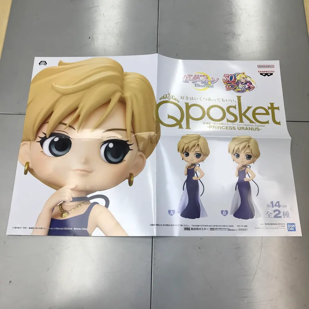2025年最新】ポスター セーラーウラヌスの人気アイテム - メルカリ