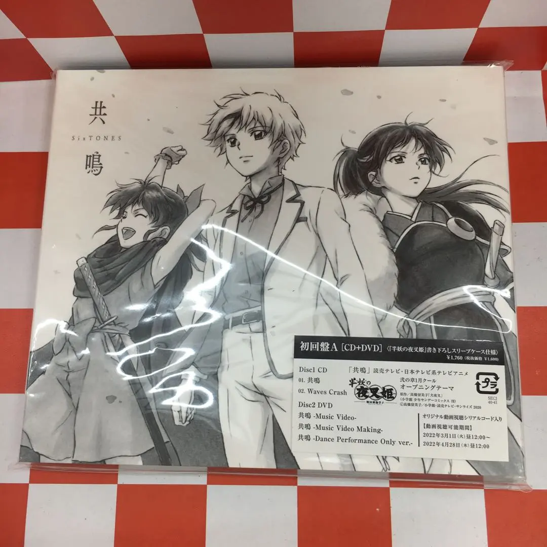 Thumbnail of 【R13525】Resonance