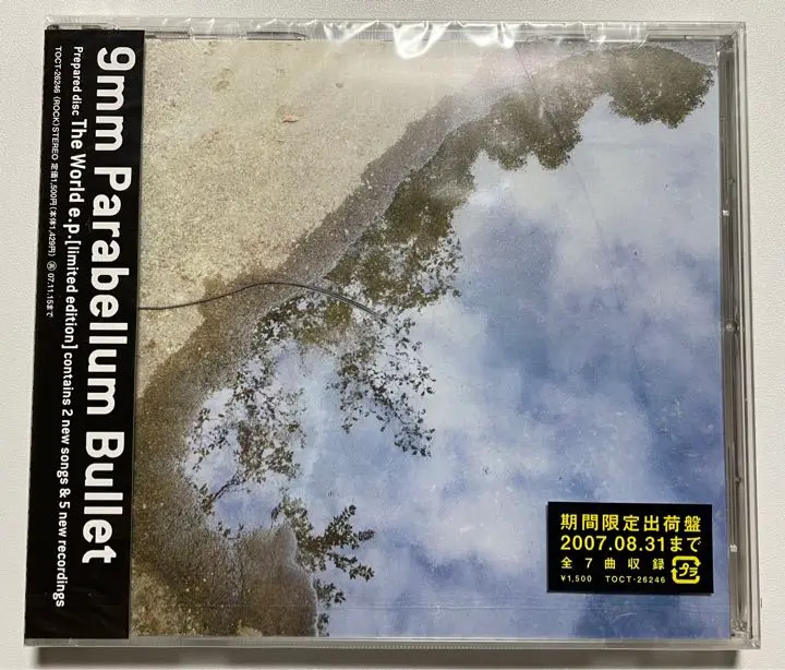 アート・デザイン・音楽 9mm Parabellum Bullet - The World e.p. The World e.p.[CD] - 9mm Parabellum Bullet - UNIVERSAL MUSIC