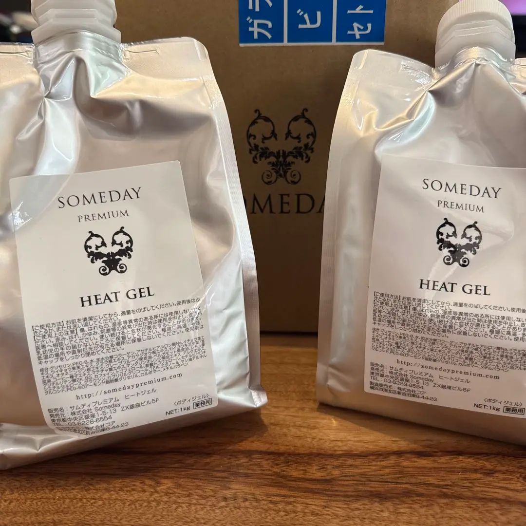 サムデイプレミアム someday premium ボディミルク ２本セット サムデイプレミアム someday premium ボディケア 3点セット