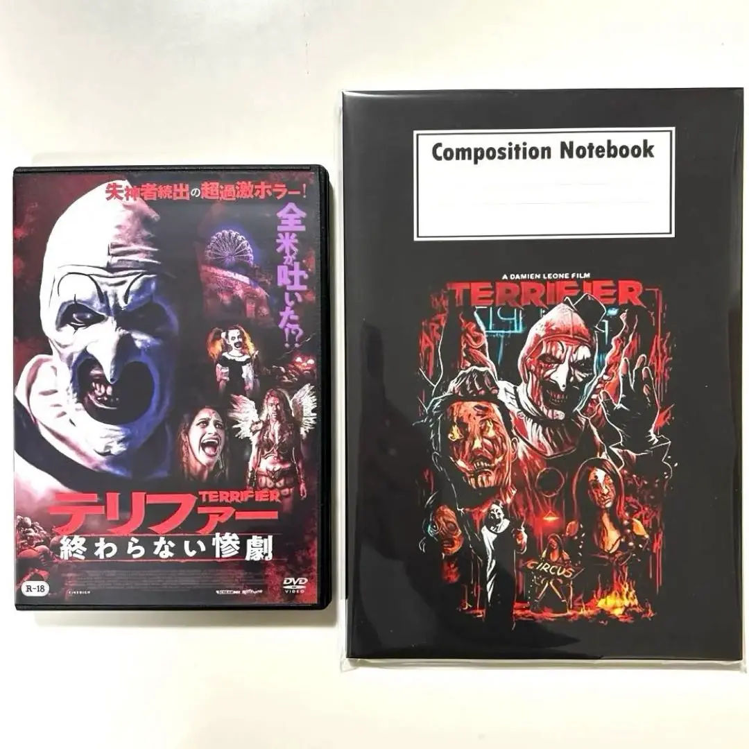 テリファーシリーズ DVDセット