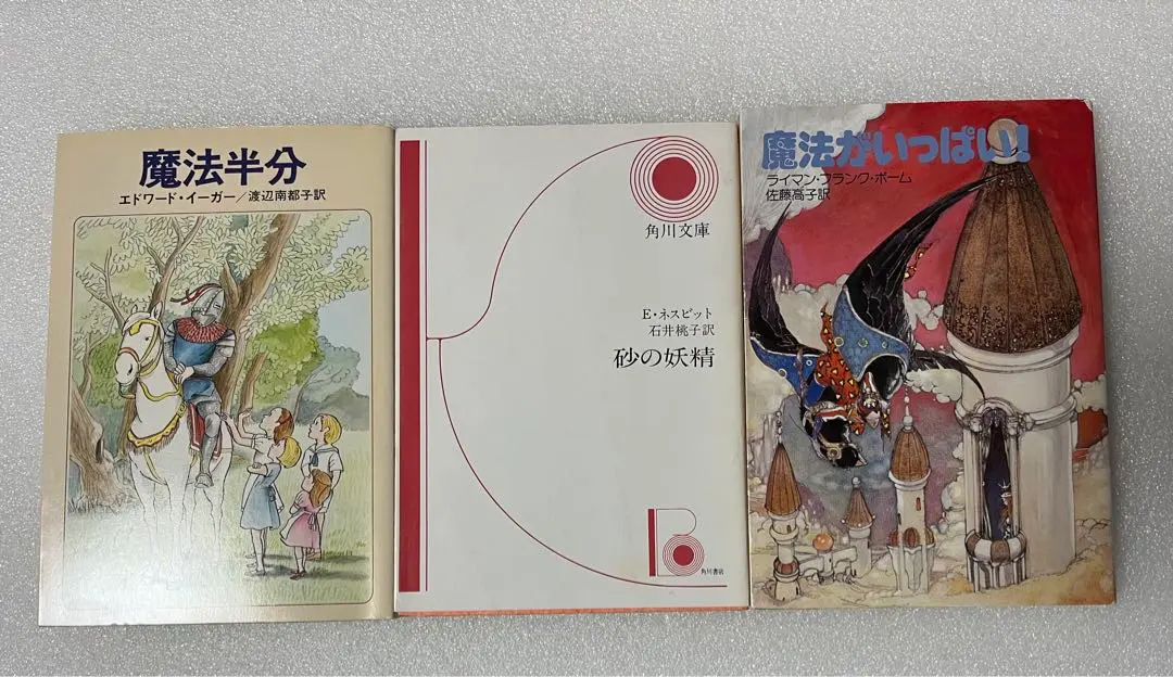 オズの魔法使い ライマン・フランク・ボーム ハヤカワ文庫NV+おまけ 新井苑子 オズの魔法使い (ハヤカワ文庫 NV 81) | ライマン・フランク
