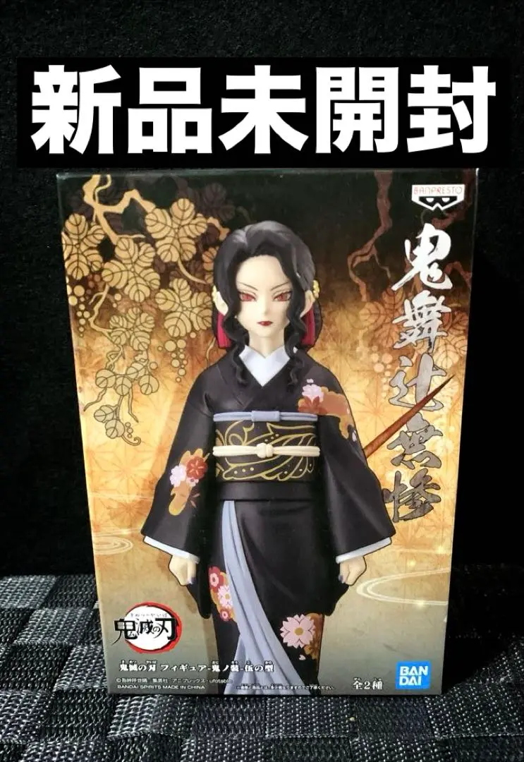 2025年最新】鬼舞辻無惨 フィギュア 女装の人気アイテム - メルカリ