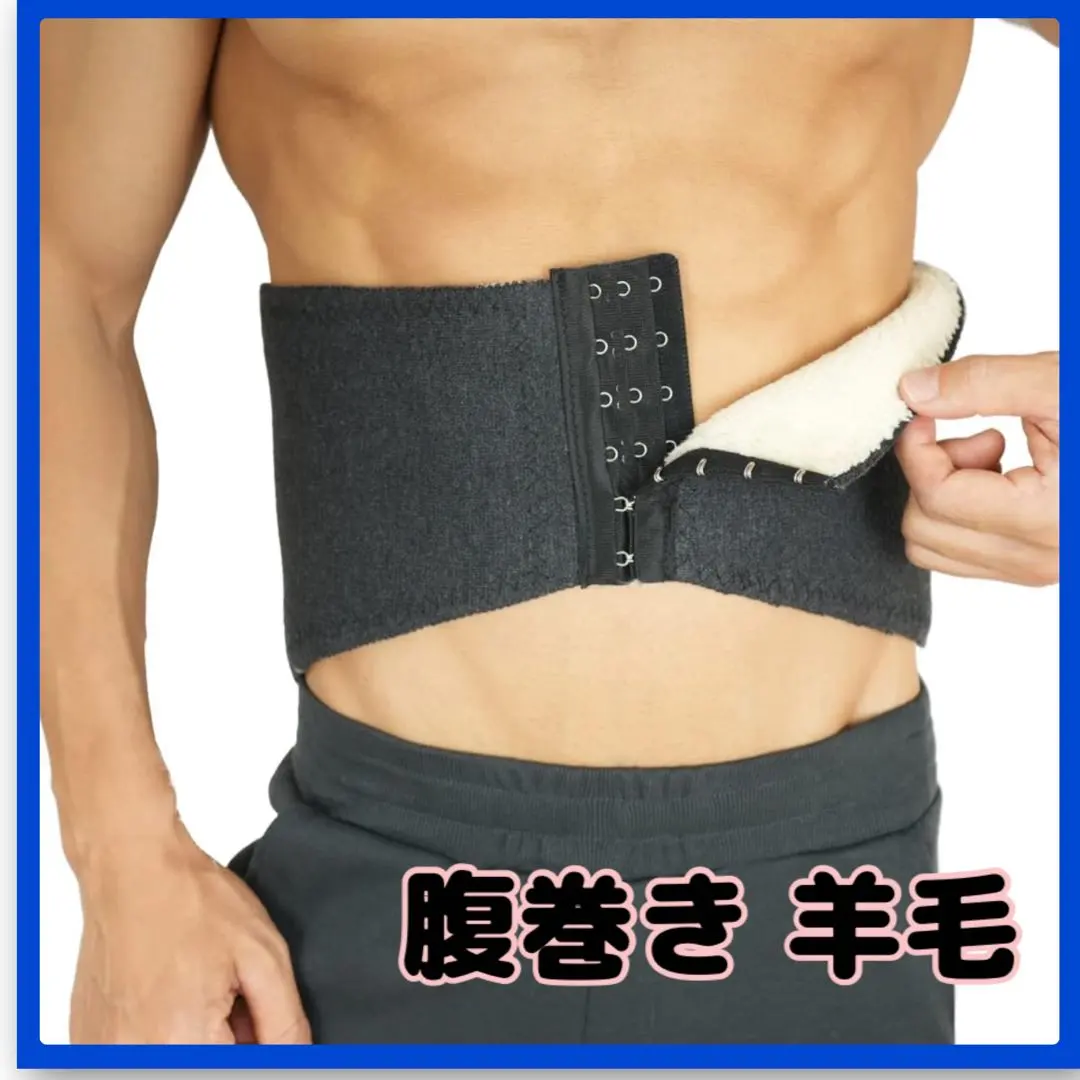 腹巻き 本格 羊毛 ウール フェイクファー 男女兼用 メンズ レディース 的縮圖