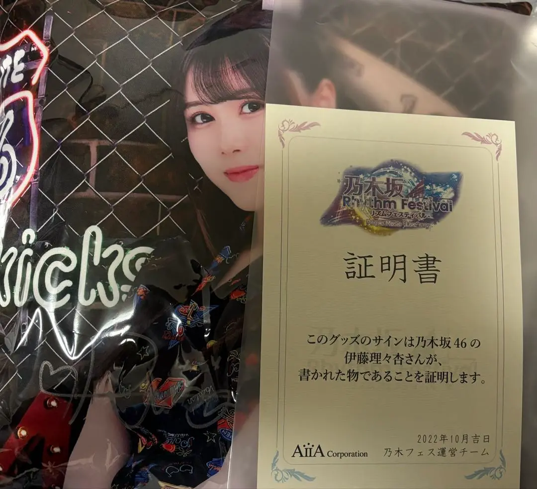 菅原咲月 乃木坂リズムフェスティバル 乃木フェス クッション 直筆サイン 2025年最新】乃木フェスクッションの人気アイテム - メルカリ