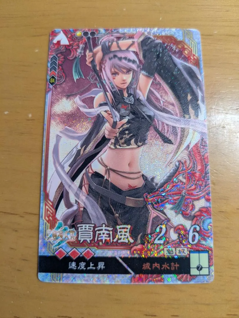 Thumbnail of Sangokushi Taisen 4 - 2nd Expansion: Wei EX Jia Nanfeng, New Frame. "Illustrator": Nasca (Music)