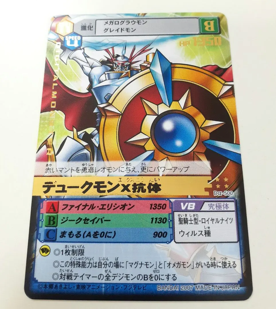デュークモンX抗体 シークレット 希少パラレル 金枠 1枚 デジモンカード デュークモンX抗体 SP シークレットパラレル