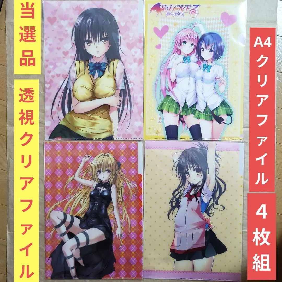 Ш To LOVEる 矢吹健太朗 透視クリアファイル 結城美柑 Amazon.co.jp: クリアファイル Toloveる ダークネス 結城美柑