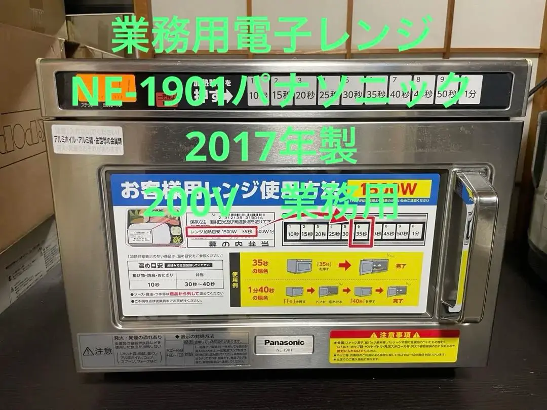 2025年最新】NE-1901の人気アイテム - メルカリ