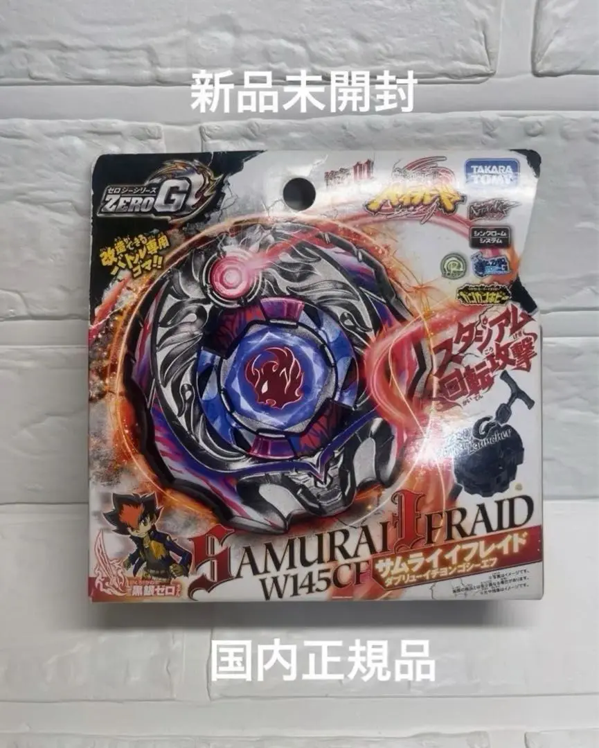 2025年最新】ベイブレード サムライイフレイドの人気アイテム