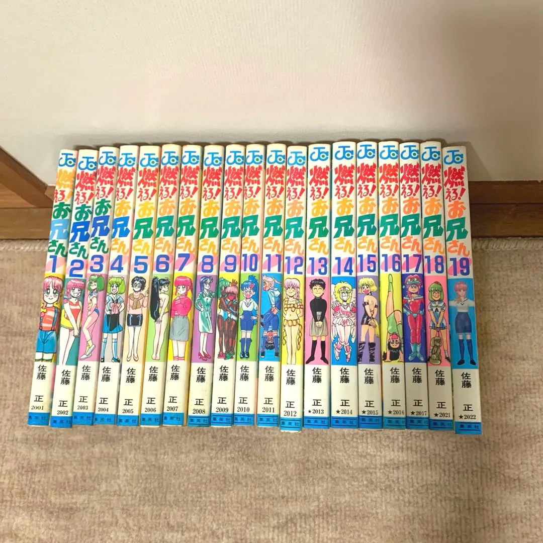 燃えるお兄さん　全19巻　初版 515BqdC8B6L._AC_SY200_QL15_.jpg