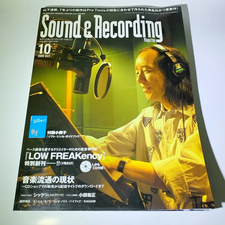 サウンド&レコーディング　2005年10月号　山下達郎　小田和正　細野晴臣 2025年最新】PCM 3348の人気アイテム - メルカリ