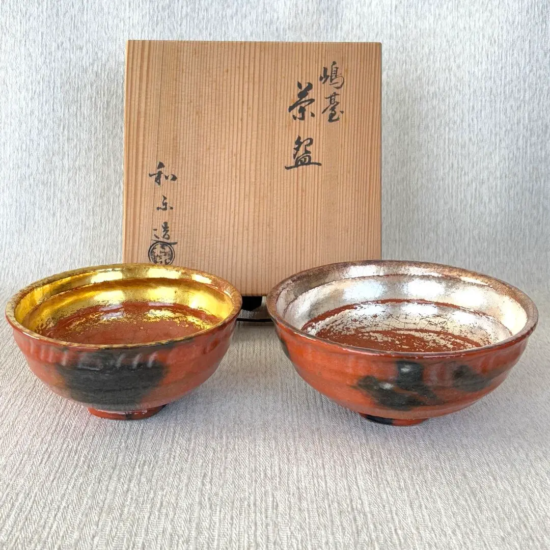 茶道具 和楽造 火入れ 茶道具 和楽造 火入れ - メルカリ