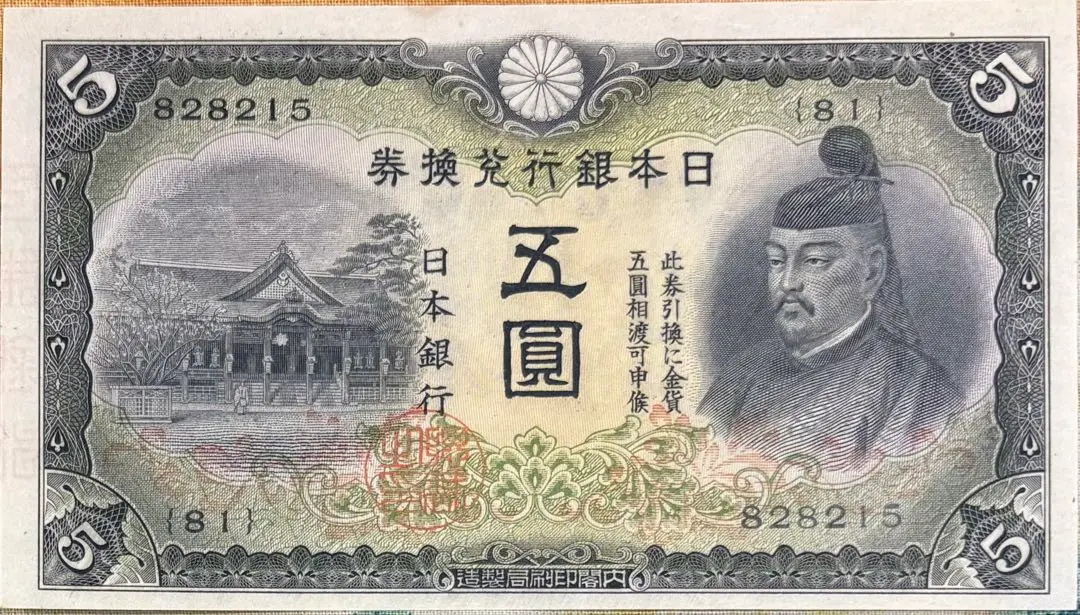 2025年最新】改正兌換券 5円の人気アイテム - メルカリ