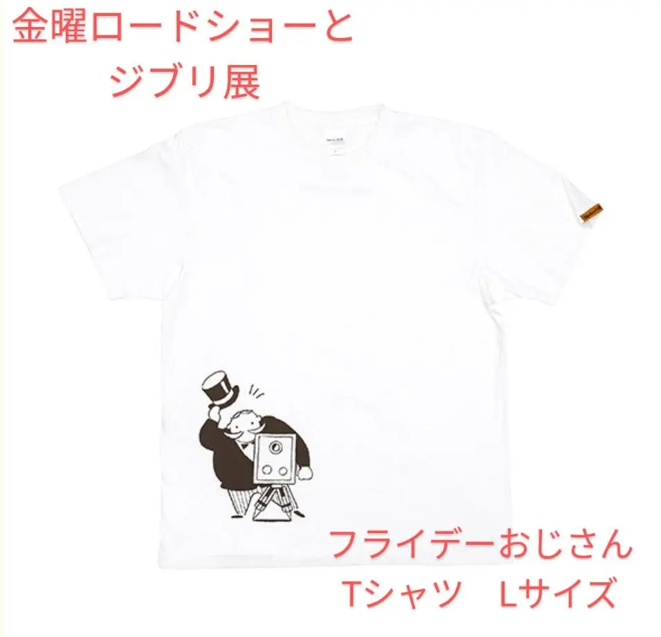 2025年最新】金曜ロードショーとジブリ展 tシャツの人気アイテム