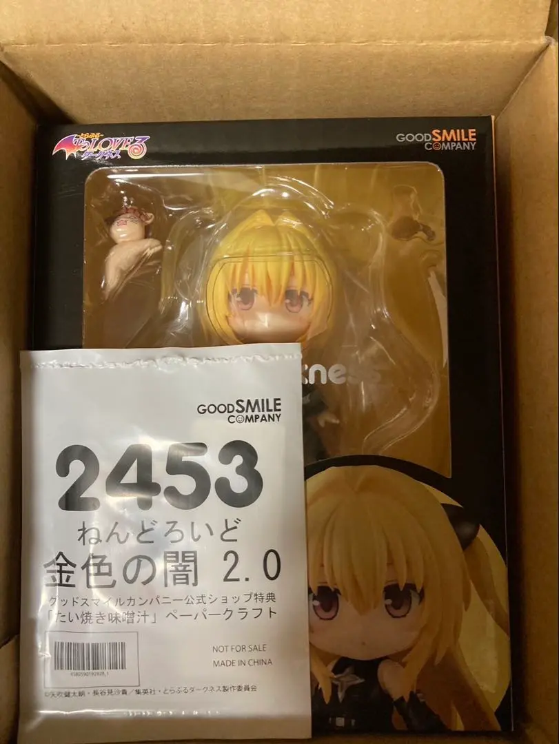 ねんどろいど 金色の闇 2.0 (グッドスマイルカンパニー(GOOD