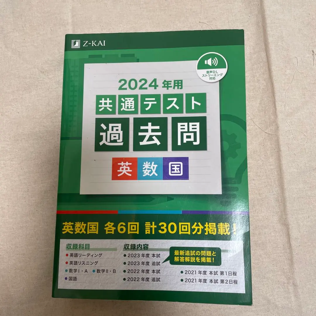 2025年最新】横国過去問の人気アイテム - メルカリ