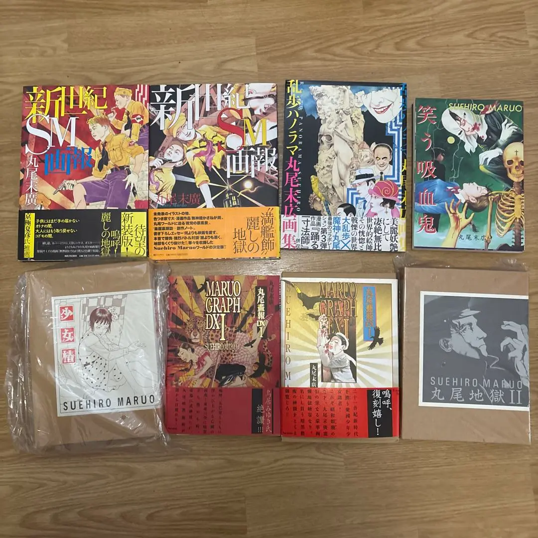 丸尾末広 画集漫画引退品 2025年最新】丸尾末広 画集の人気アイテム - メルカリ
