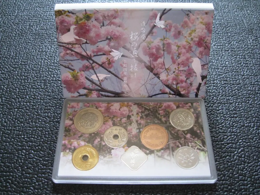 造幣局 : 令和5年花のまわりみち貨幣セットの通信販売について