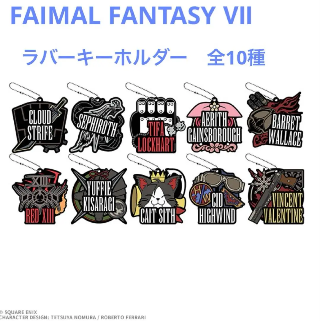 2025年最新】ff7 一番くじ フィギュア コンプの人気アイテム