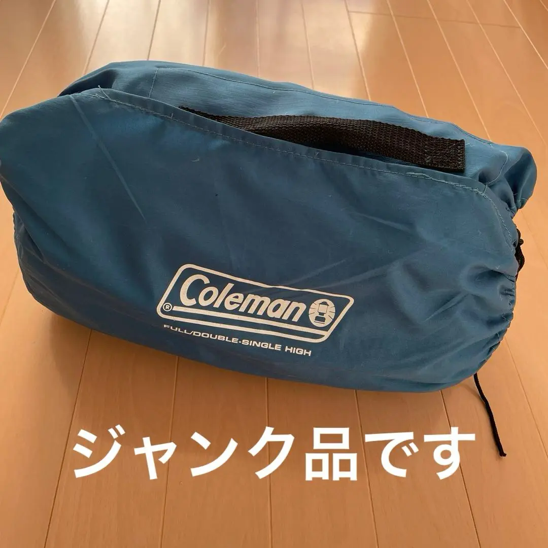Coleman（コールマン）】エクストラデュラブルエアーベッド