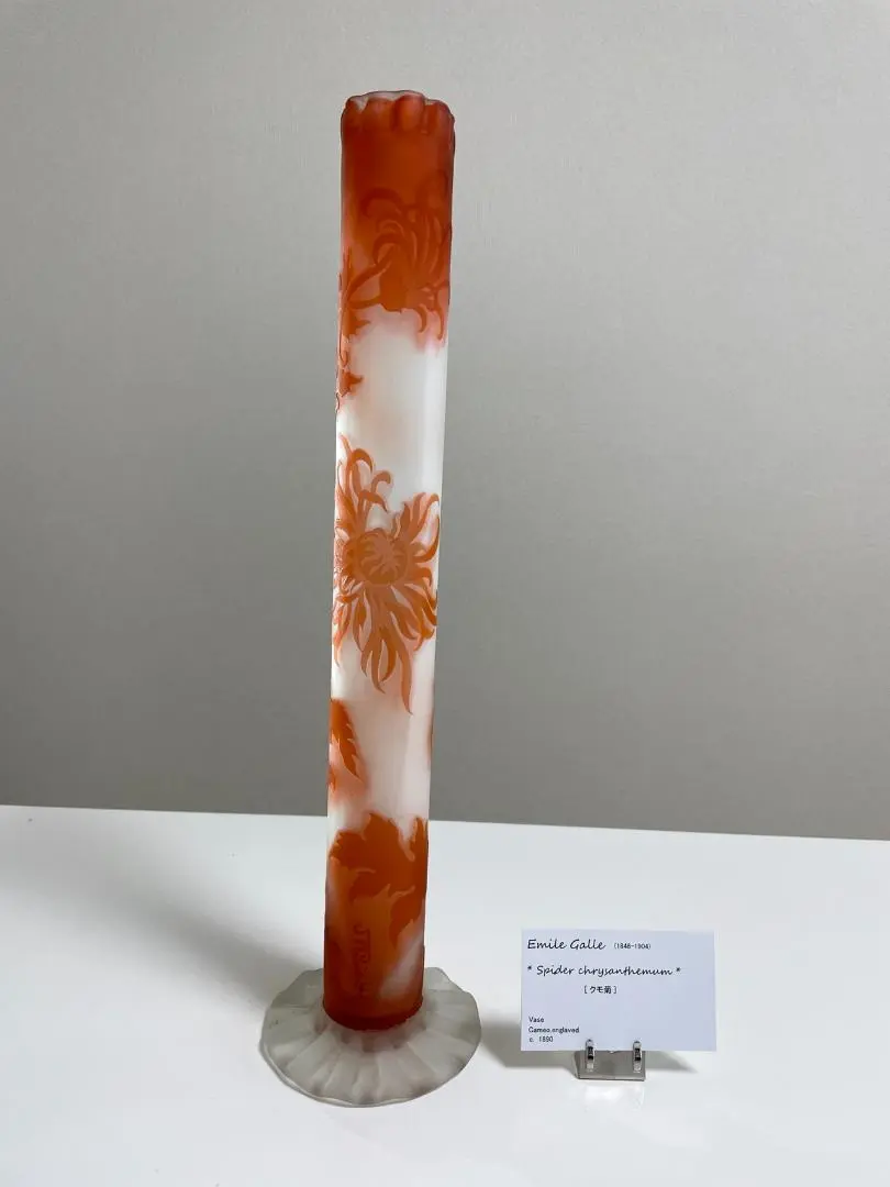 19世紀 エミール・ガレ　初期 エゾスカシユリ蟹文花瓶 Emile galle エミール・ガレ「花文 花瓶」《アンティックかとう》