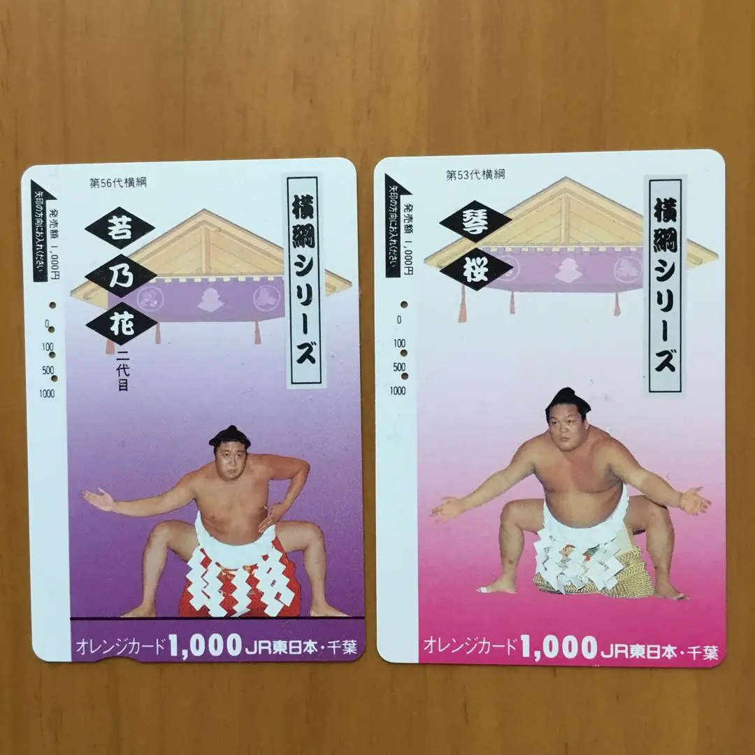 故、二代目、若乃花幹士、第56代横綱、B B M大相撲レジェンド、グローリー。 故、二代目、若乃花幹士、第56代横綱、B B M大相撲レジェンド