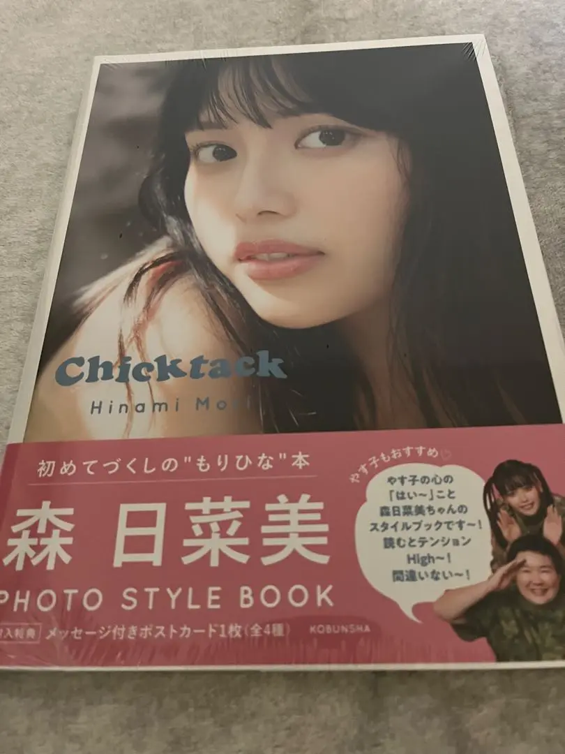 森日菜美 直筆サイン入りPHOTO STYLE BOOK「Chicktack」 森日菜美 PHOTO STYLE BOOK「Chicktack」2024年3月30日発売《HMV