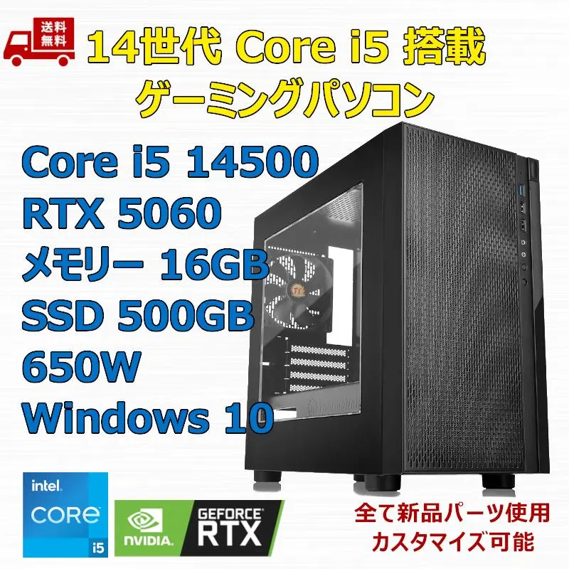 【新品】Intel Core i5-14500 LGA1700 CPU インテル Core i5 14500 BOX 価格比較 - 価格.com