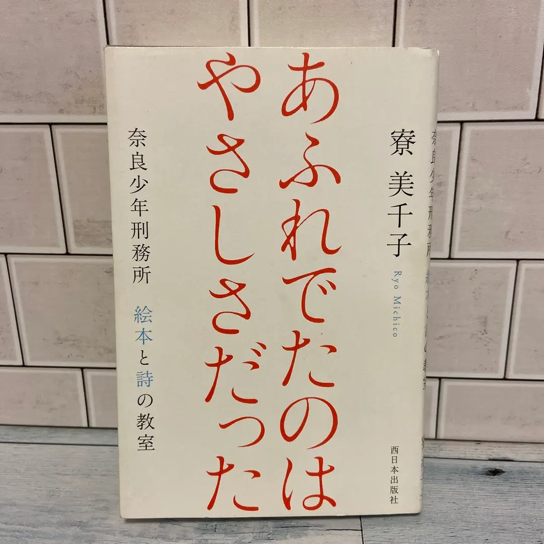 2025年最新】あふれでたのは やさしさだったの人気アイテム